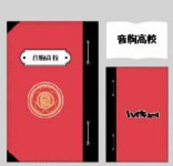 楽天市場】ハイキュー ブックカバーの通販