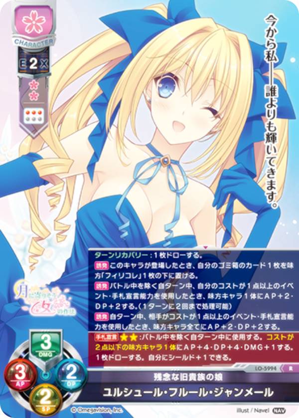 lycee 旧リセ ユルシュール・フルール・ジャンメール オフィ 3枚セット