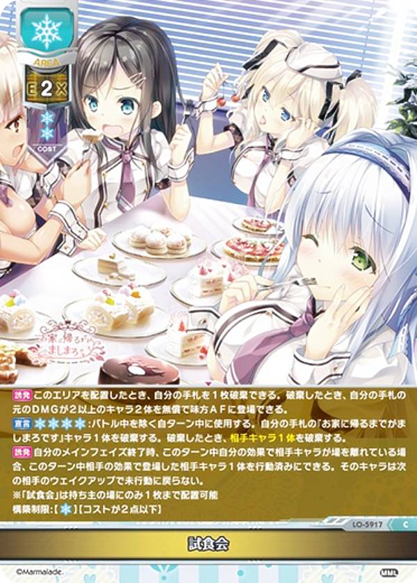 Lycee ま〜まれぇど 御前崎悠羽 KR BGS9.5ゴールドラベル Lycee ま