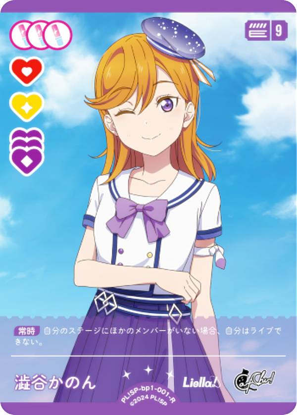 楽天市場】ラブ ライブ ゲーム カードの通販