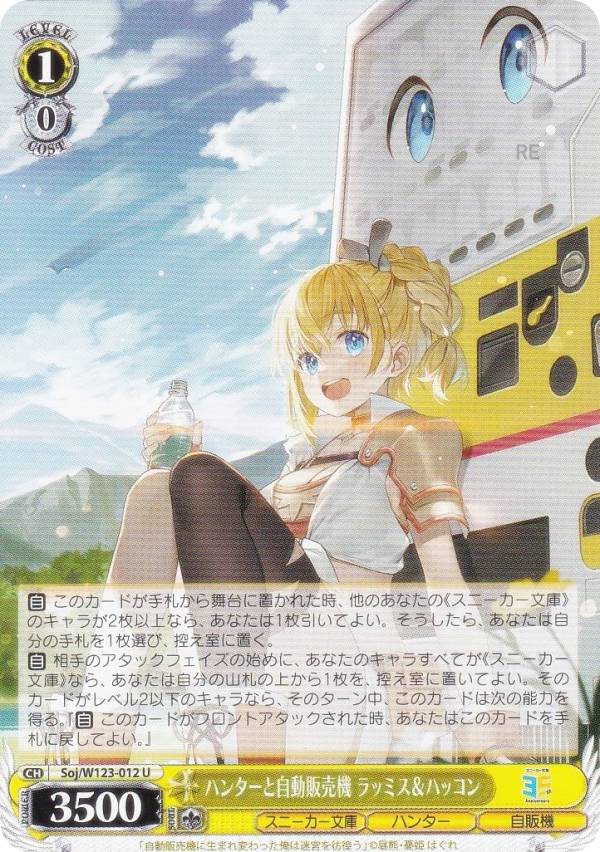 楽天市場】ヴァイスシュヴァルツ ブースターパック 角川スニーカー文庫