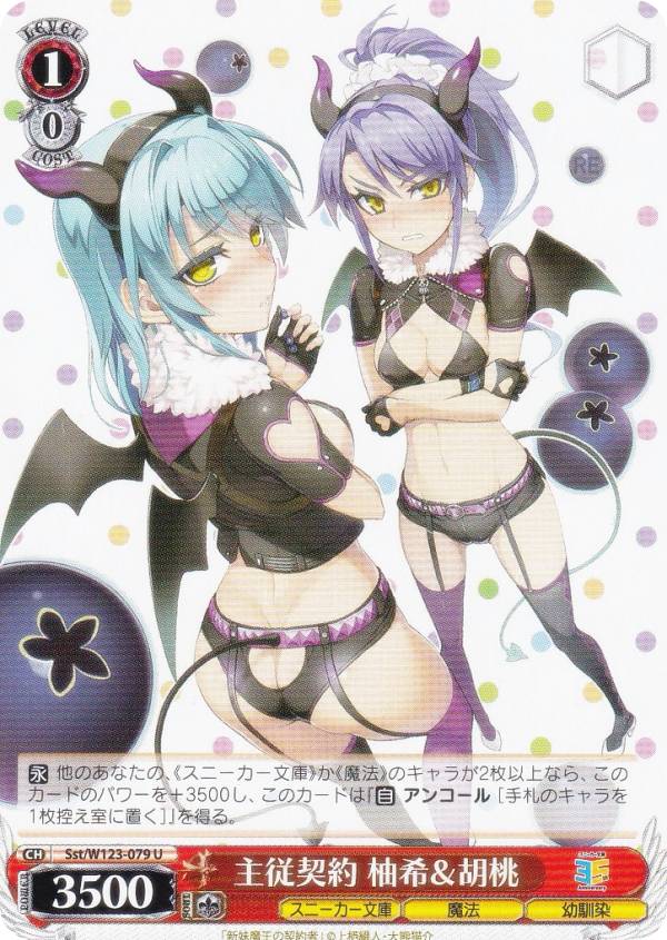 楽天市場】ヴァイスシュヴァルツ ブースターパック 角川スニーカー文庫