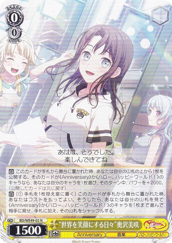 楽天市場】奥沢美咲の通販