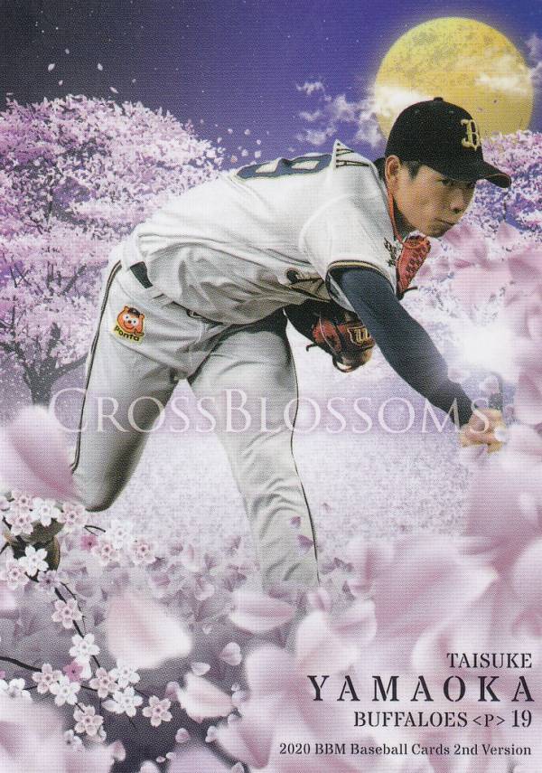 楽天市場】オリックス 山岡の通販