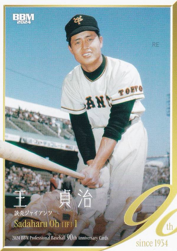 楽天市場】王貞治 カードの通販