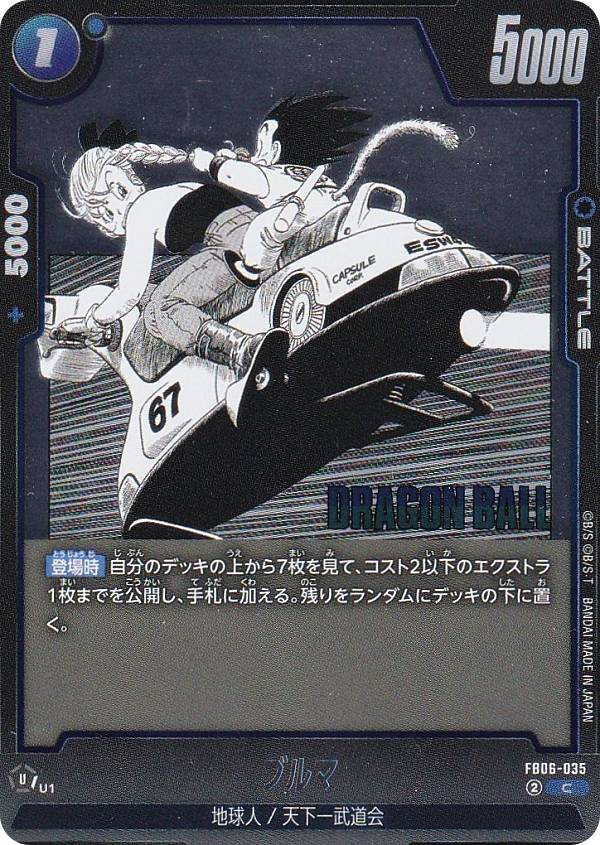 楽天市場】ドラゴンボール カード ブルマの通販