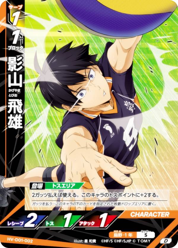 楽天市場】バボカ 影山の通販