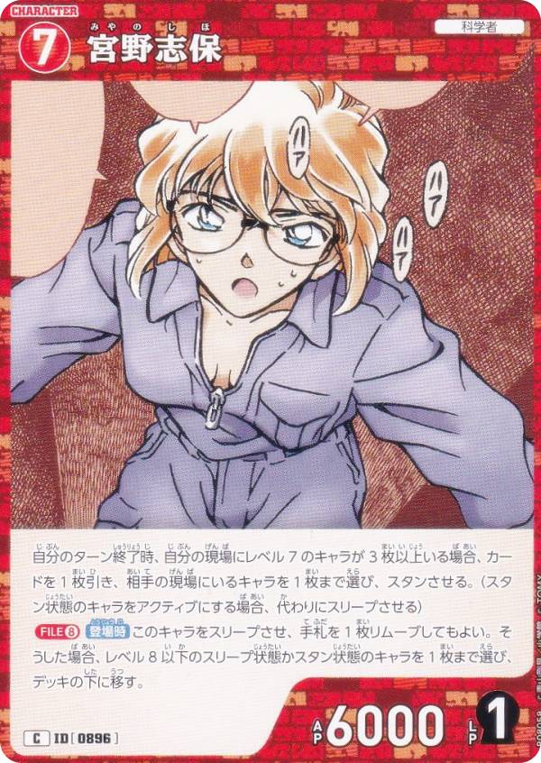 楽天市場】宮野志保の通販