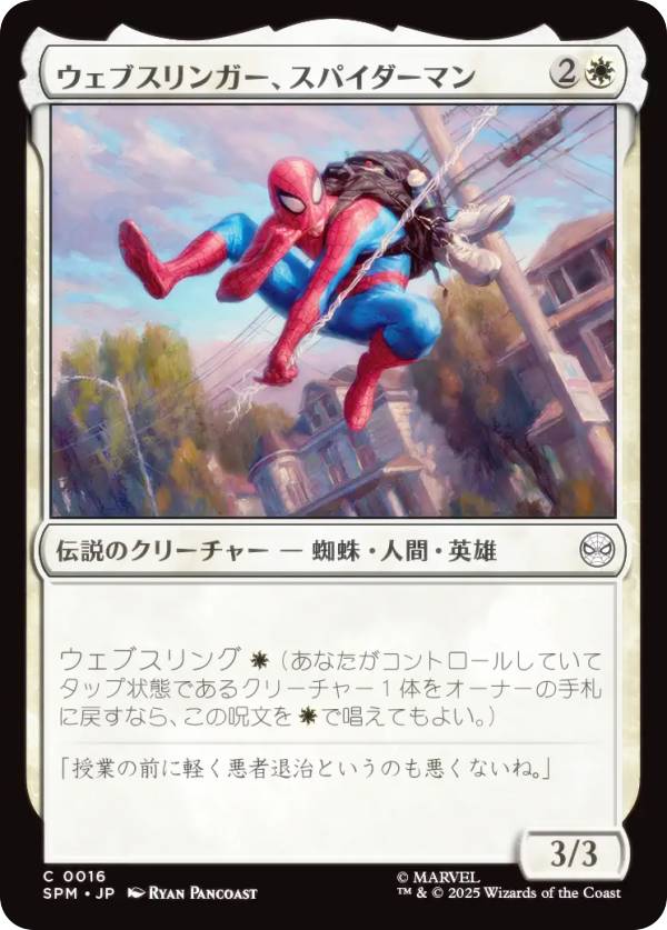 楽天市場】スパイダーマン（トレーディングカード・テレカ