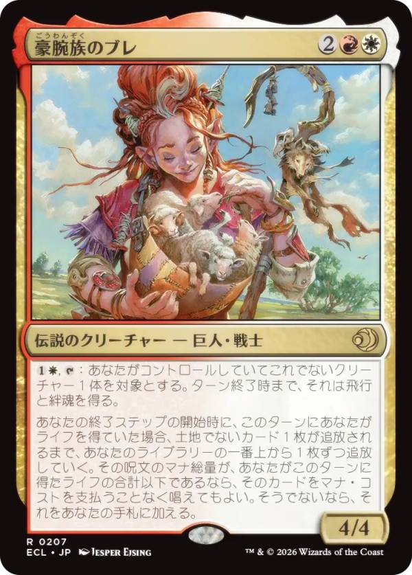 楽天市場】怒髪の豪腕の通販