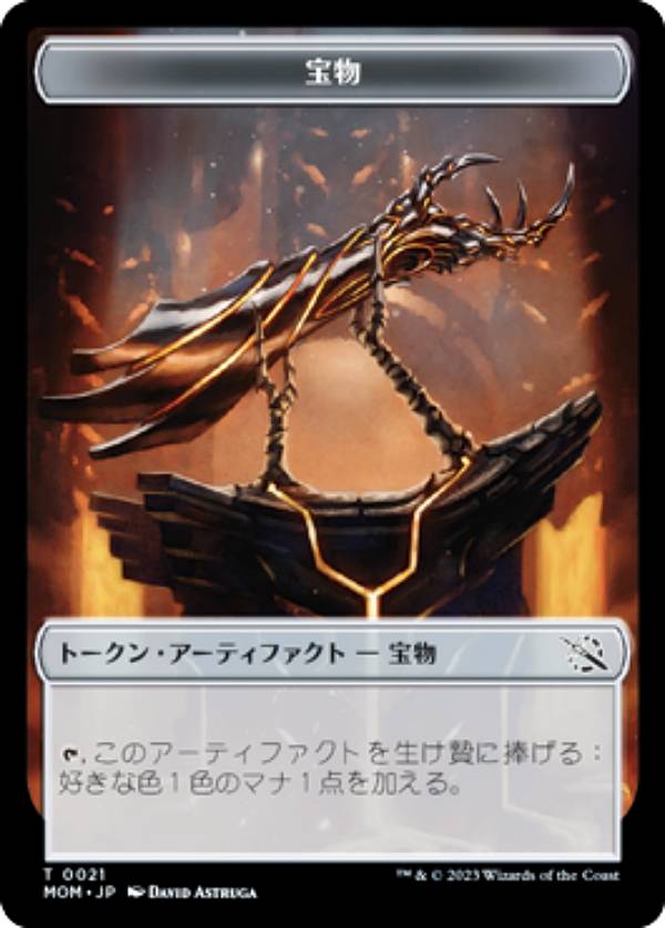 楽天市場】宝物トークン（ホビー）の通販