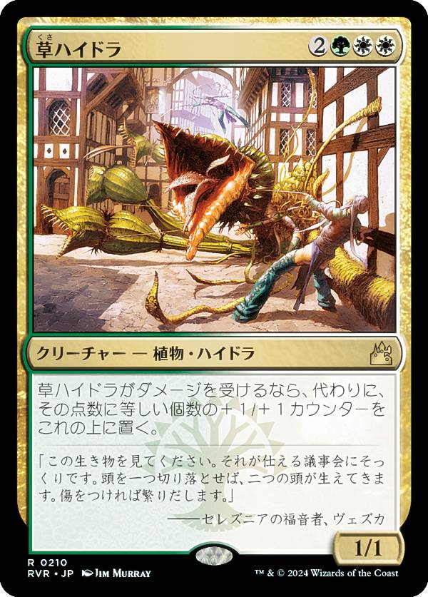 楽天市場】ハイドラ mtgの通販