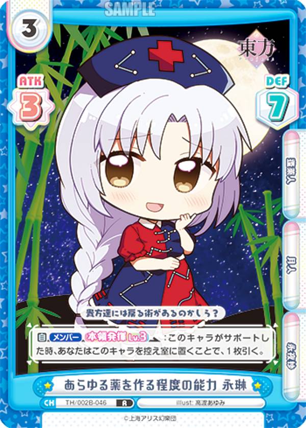 楽天市場】永琳の通販