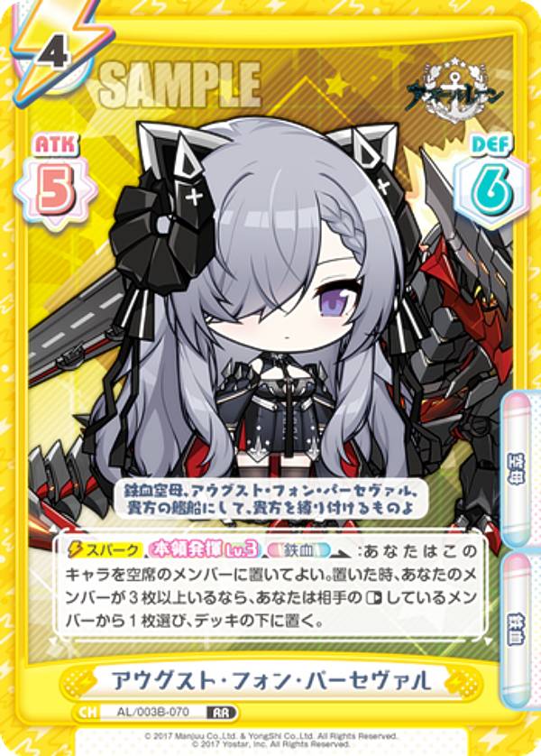 楽天市場】アズールレーン アウグスト・フォン・パーセヴァルの通販