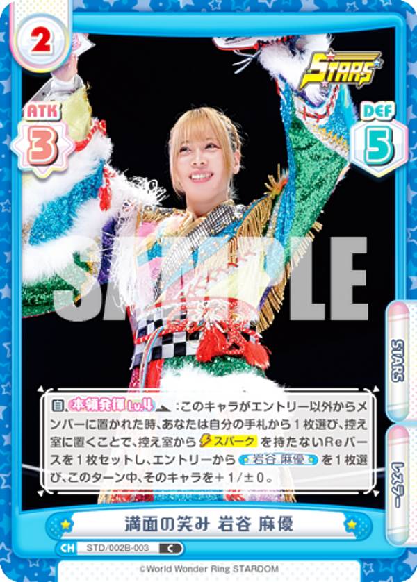 楽天市場】岩谷麻優の通販