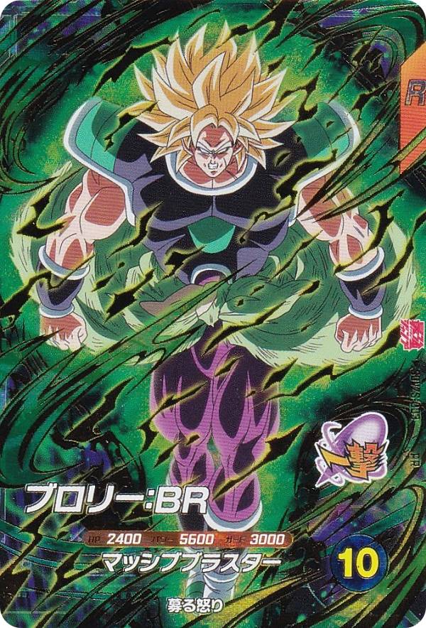 楽天市場】ドラゴンボールヒーローズ ブロリー ゴールドの通販