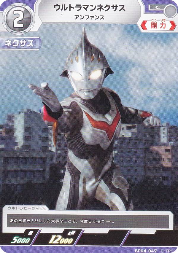最安値】ウルトラマンギャラクシーカップネクサス優勝賞