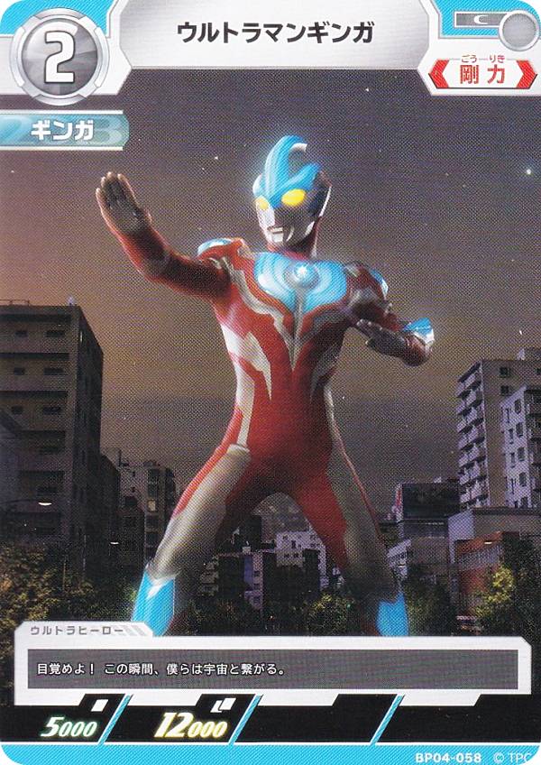 楽天市場】ウルトラマン カード ギンガの通販