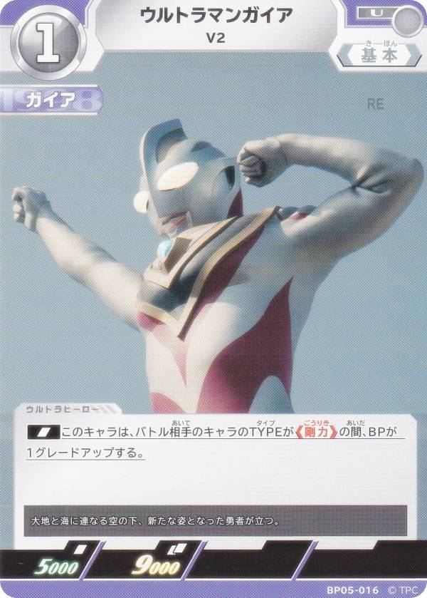 楽天市場】ウルトラマン ガイア カードの通販