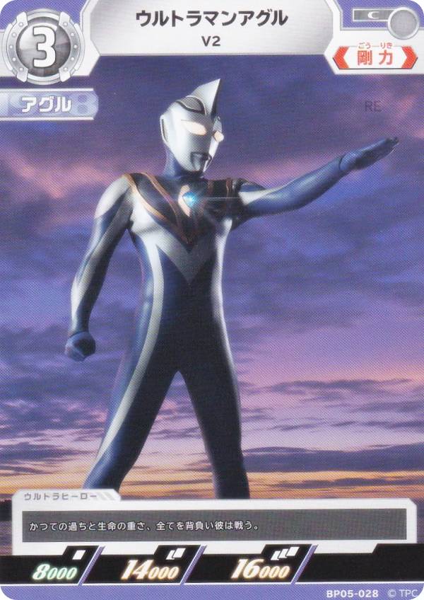 楽天市場】ウルトラマンアグルv2の通販