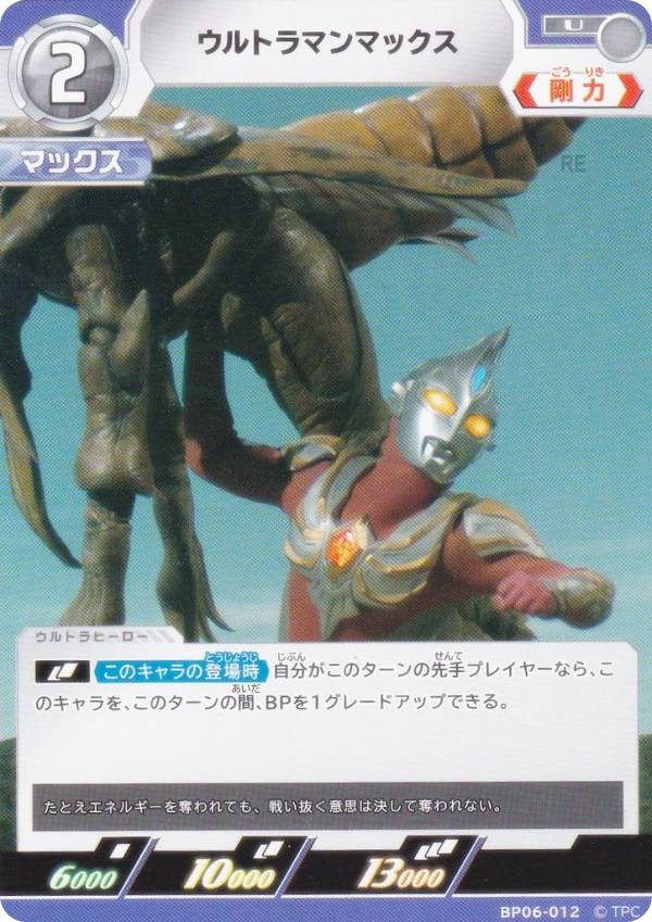 楽天市場】ウルトラマンマックス カードの通販