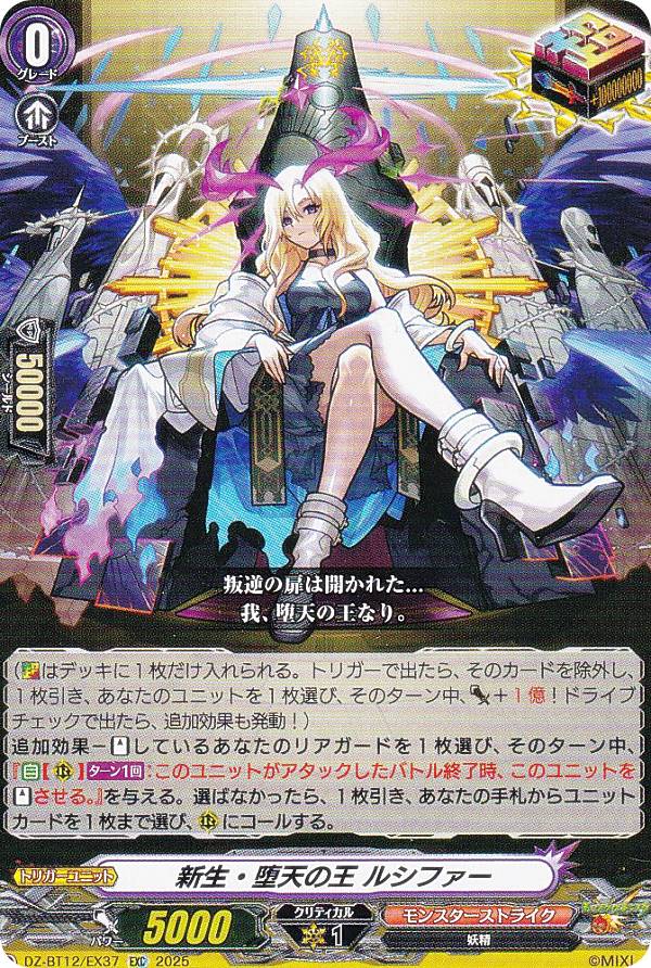 楽天市場】反逆の堕天使 ルシファーの通販