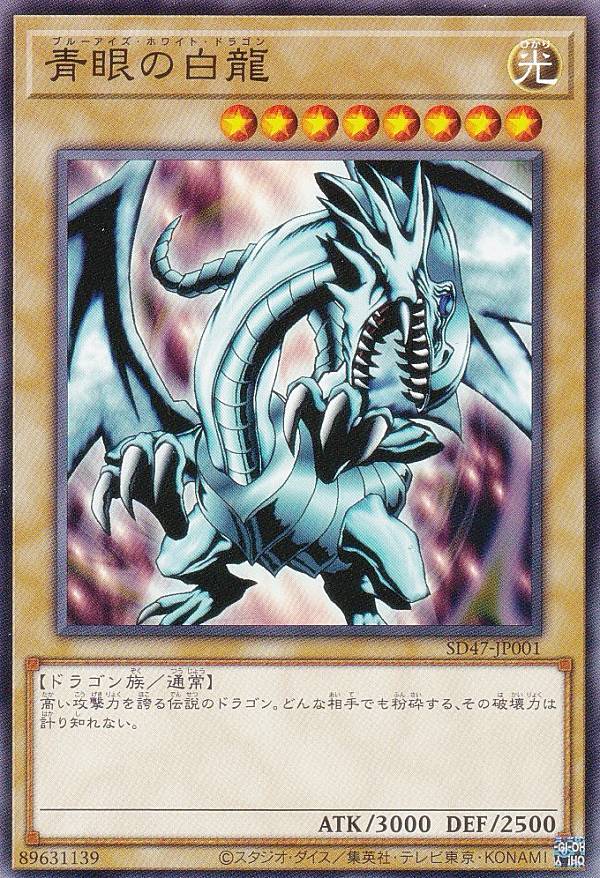 楽天市場】遊戯王 ブルーアイズホワイトドラゴン（ホビー）の通販