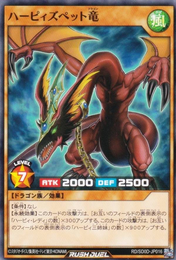 楽天市場】ハーピィズペット竜の通販