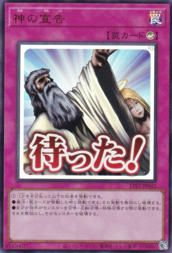 遊戯王 アジア版 神の宣告 プリシク スタンプ 3枚 遊戯王 スタンプ 神