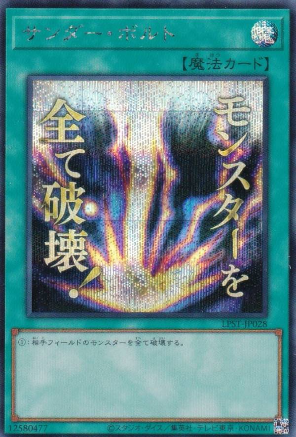 楽天市場】遊戯王 サンダー・ボルトの通販