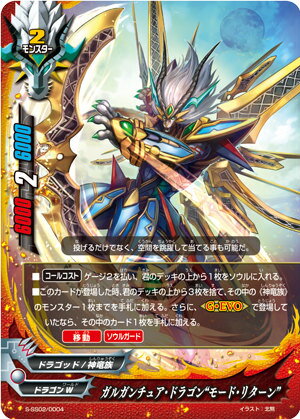 楽天市場】ガルガンチュア・ドラゴンの通販