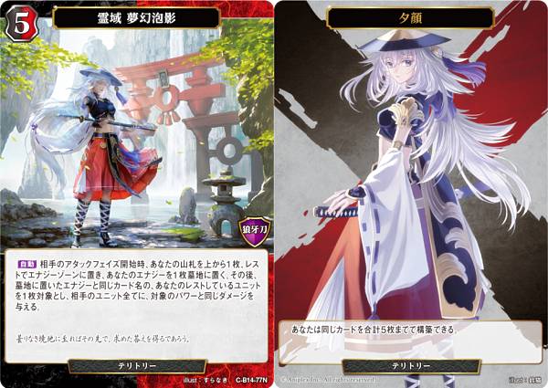 楽天市場】夢幻泡影（ホビー）の通販