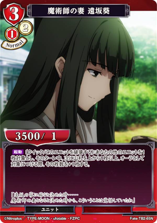 楽天市場】遠坂葵の通販