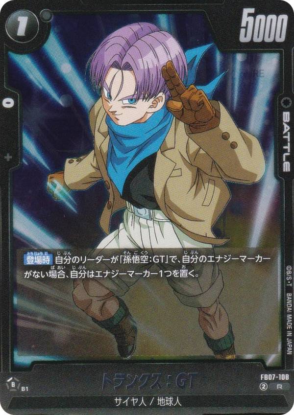 ドラゴンボールGT*キラ トランクス、 孫悟空(2枚)、スーパー17号 計4枚