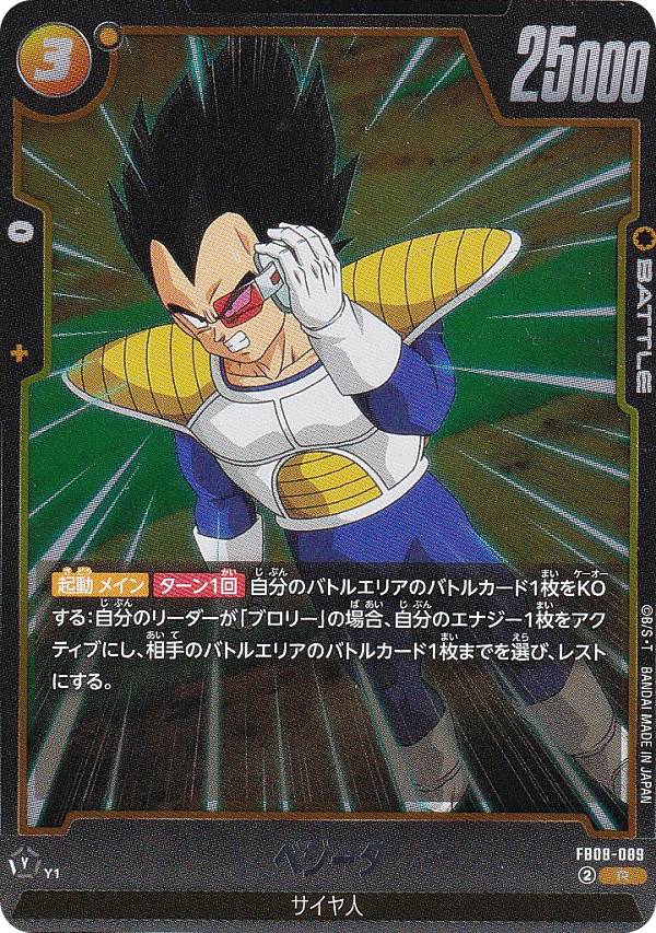 楽天市場】ベジータ カード ドラゴンボール レアの通販