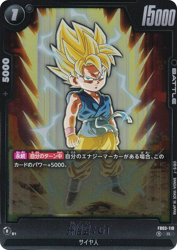 楽天市場】ドラゴンボール gt カードの通販