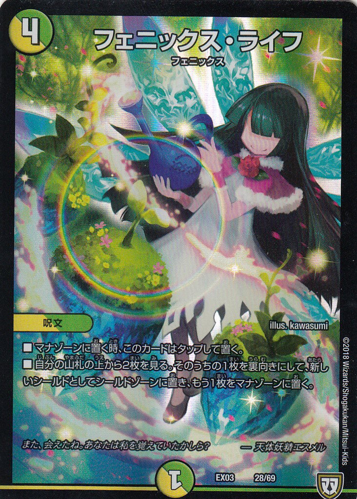 楽天市場】デュエルマスターズ フェニックスの通販