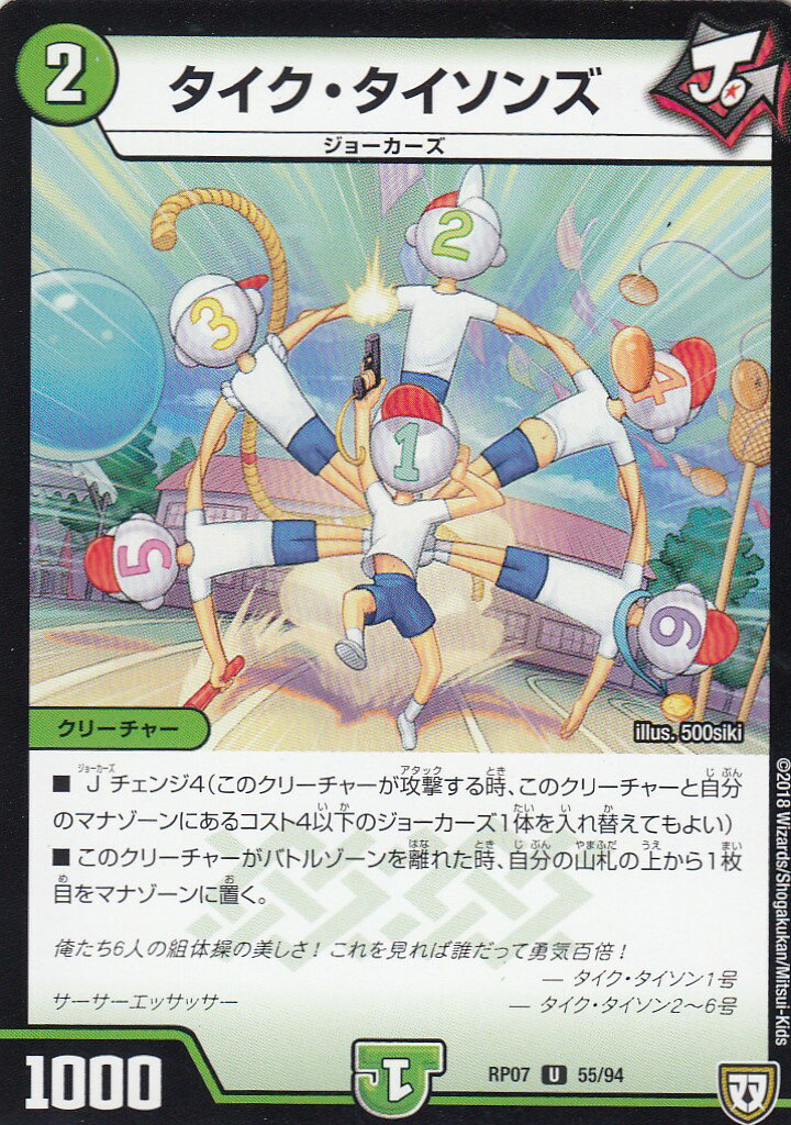 タ*シ様 リースモモキング タイクタイソン 切札MAX プロモ 調整パーツ