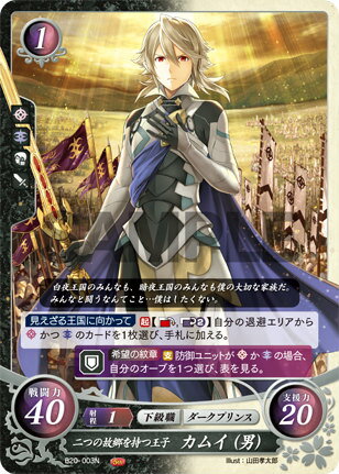 楽天市場】ファイアーエムブレム サイファ カムイの通販