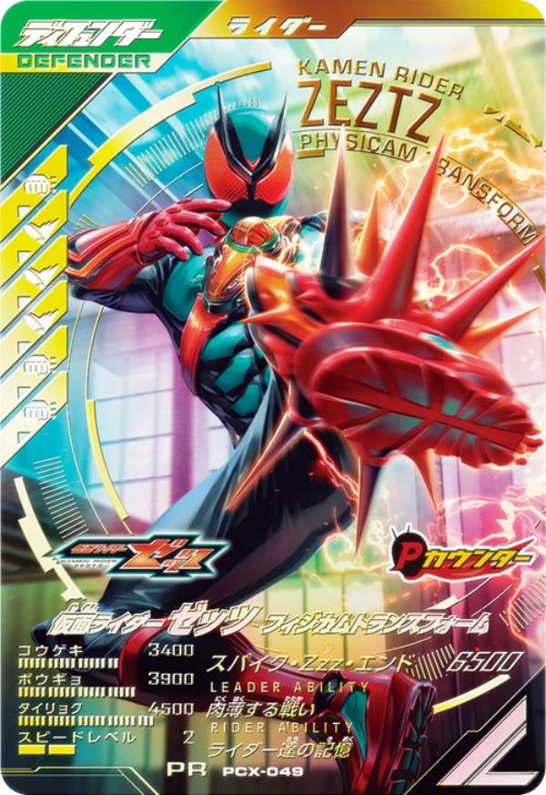 楽天市場】仮面ライダー カード バインダーの通販