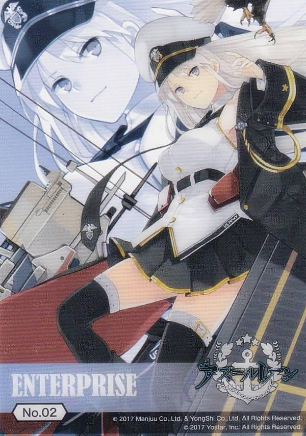 楽天市場】アズールレーン エンタープライズの通販