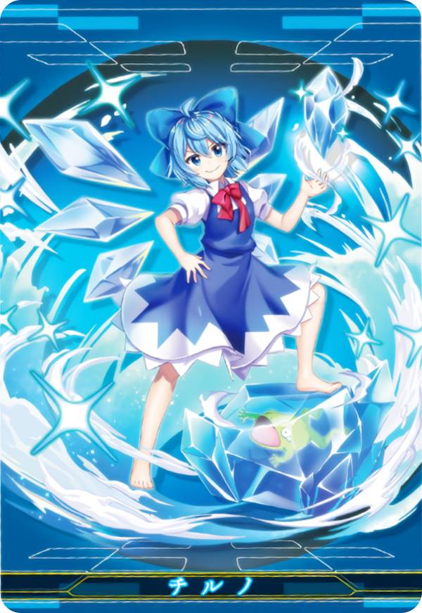 グリフォン・エンタープライズ 東方プロジェクト 湖上の氷精 チルノ