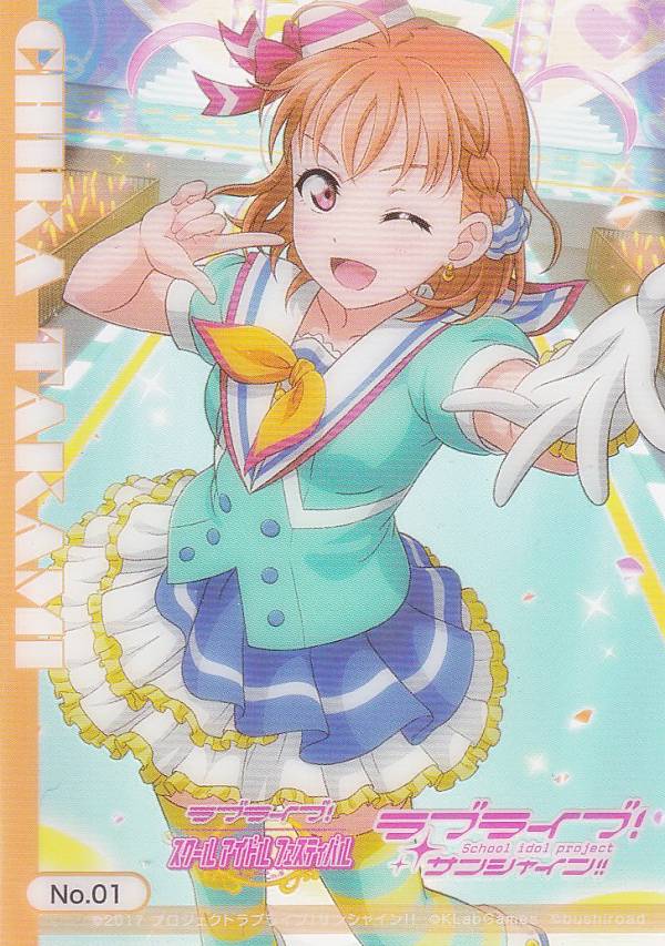 ラブライブ! PR 高海千歌 4枚セット ラブカ プロモ ※バラ売り可能 ラブ