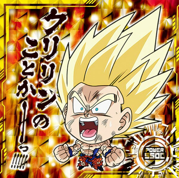 楽天市場】ドラゴンボール超戦士シールウエハースの通販
