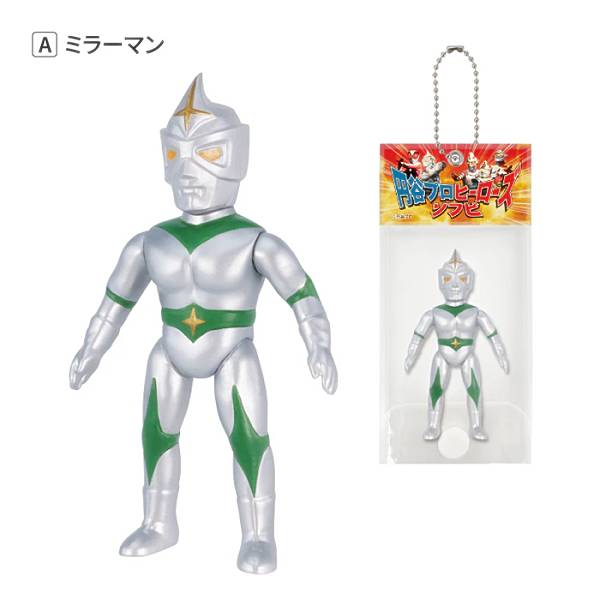 楽天市場】ミラーマン ソフビの通販