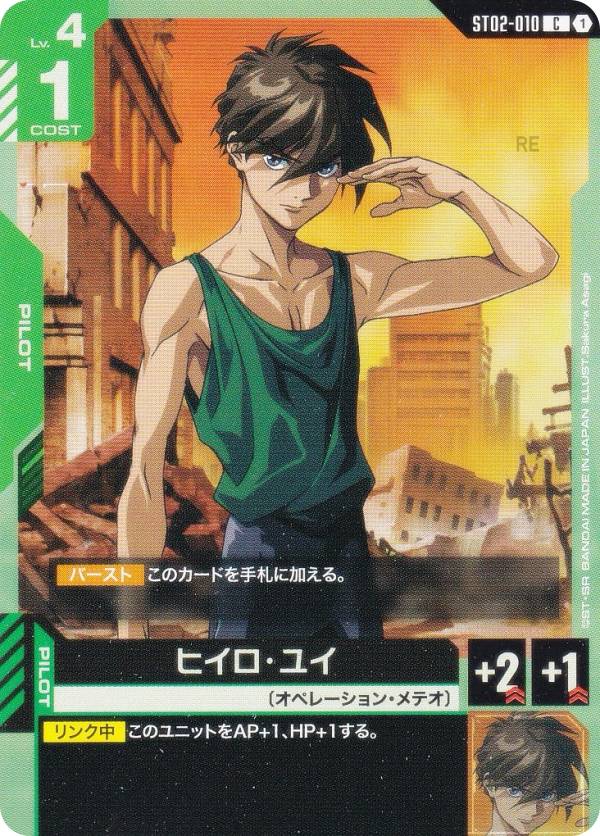 楽天市場】ヒイロ・ユイ（ホビー）の通販