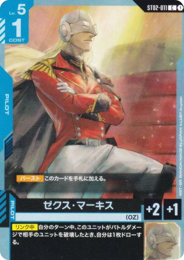 楽天市場】ゼクス カード ガンダムの通販