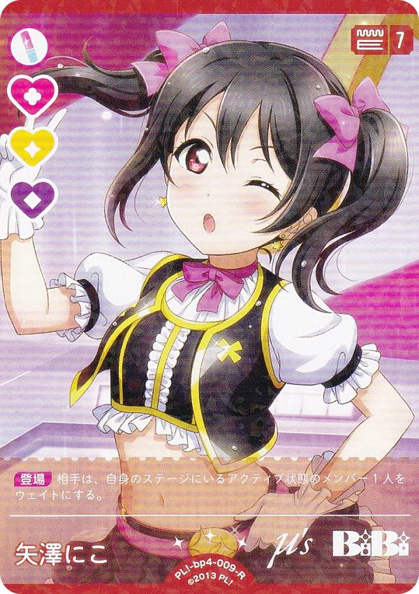 楽天市場】矢澤にこ スリーブの通販