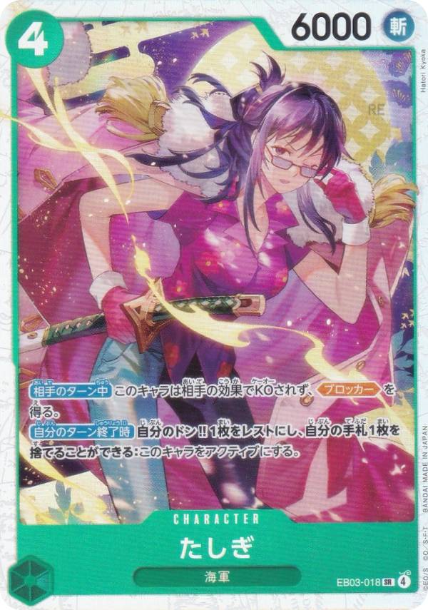 楽天市場】たしぎ ワンピース ONE PIECEの通販