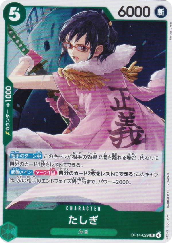 ONE PIECE たしぎ ポストカード ブロマイド 未使用 楽天市場】たしぎ